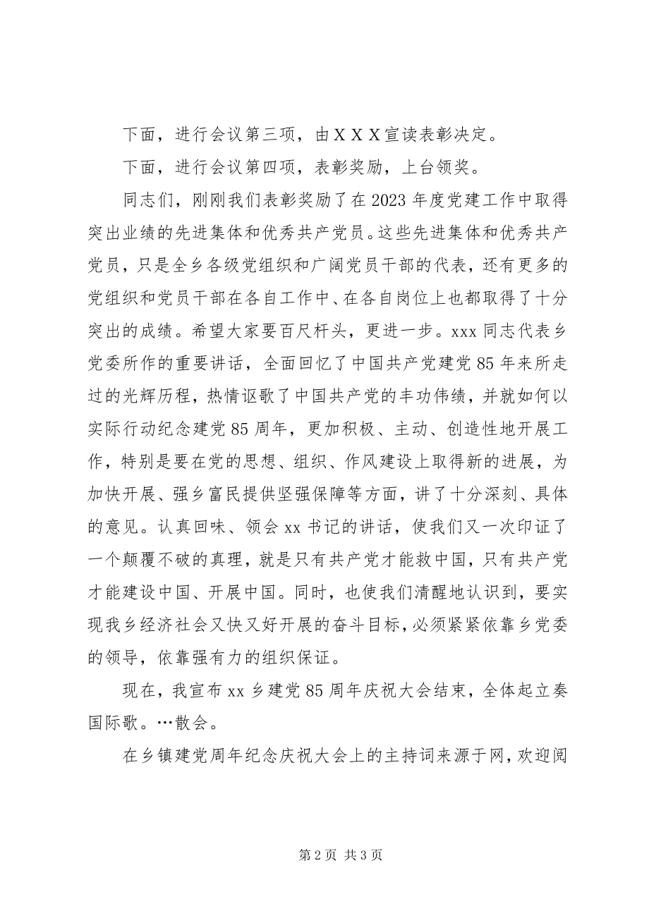 2023年在乡镇建党周年纪念庆祝大会上的主持词.docx_第2页