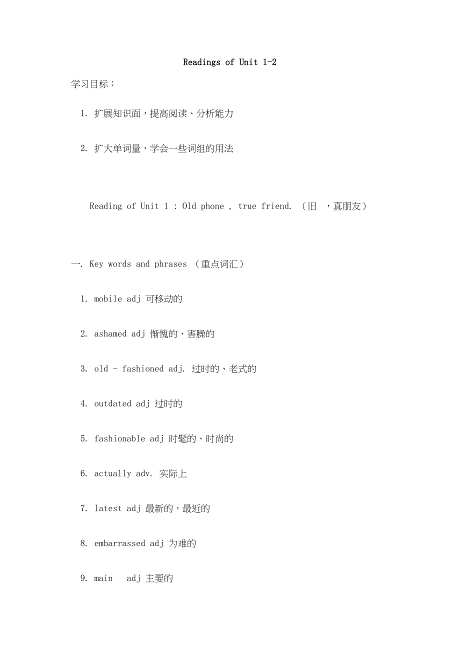 2023年初三英语上全册练习21.docx_第1页