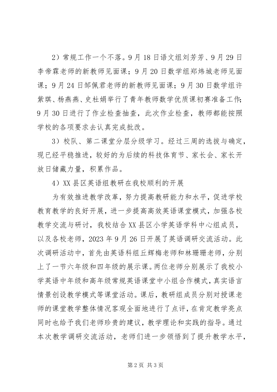 2023年九月份教务处工作总结.docx_第2页