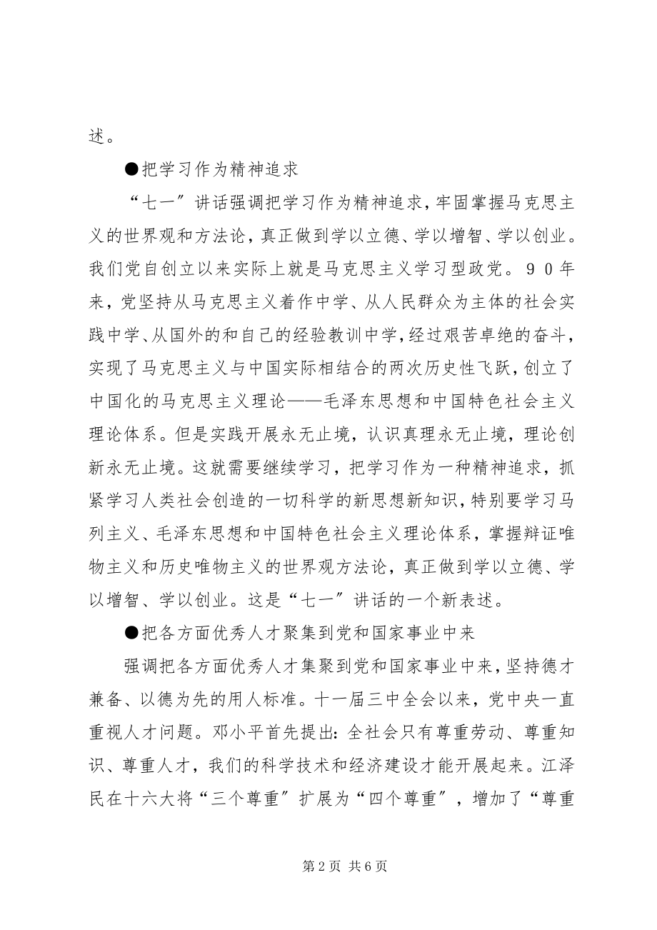 2023年以改革解决制度建设存在问题.docx_第2页