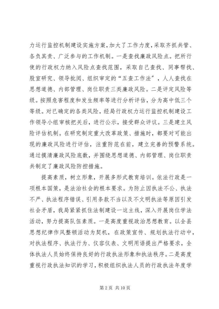 2023年审计行政执法工作汇报.docx_第2页