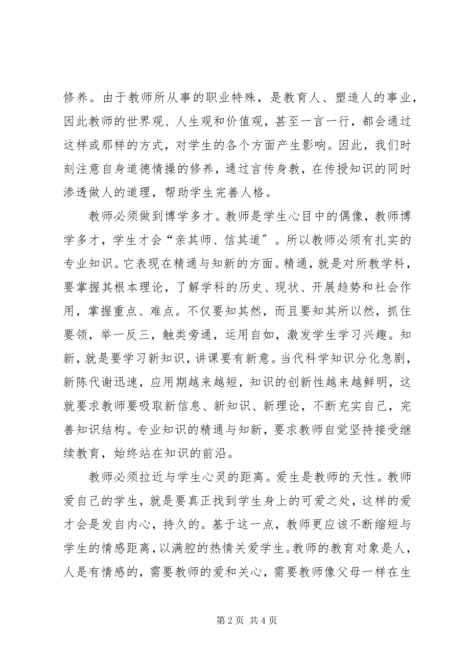 2023年个人解放思想大讨论学习总结.docx_第2页