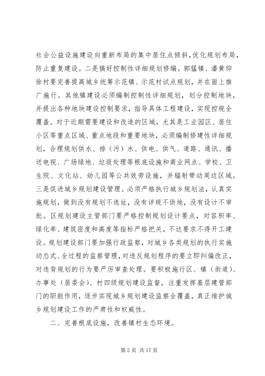 2023年加强党员作风建设工作意见3则.docx_第2页