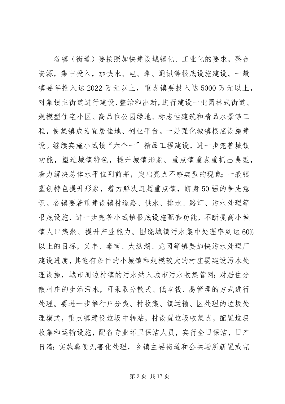 2023年加强党员作风建设工作意见3则.docx_第3页