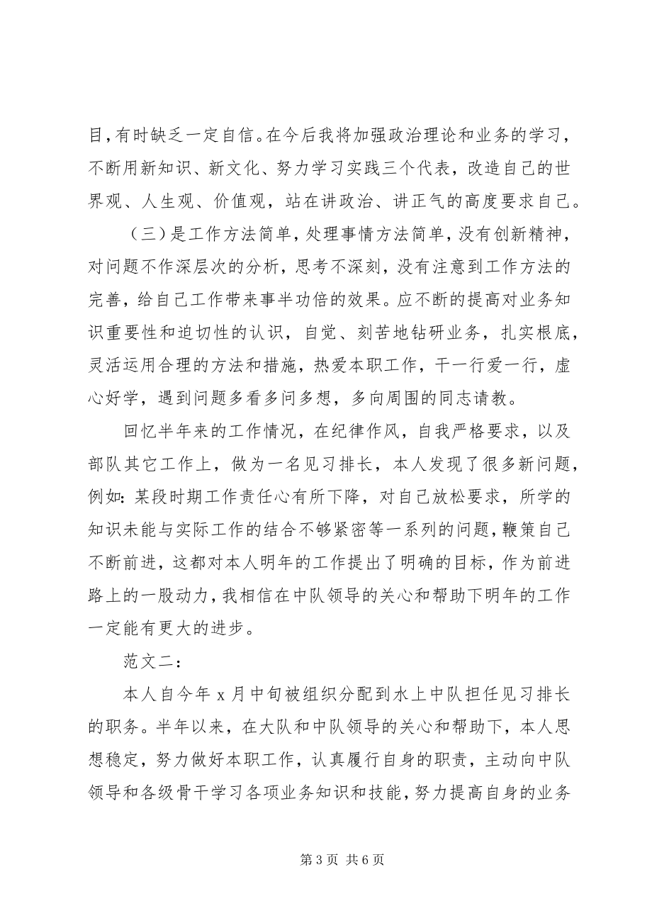 2023年消防部队个人年终工作总结.docx_第3页