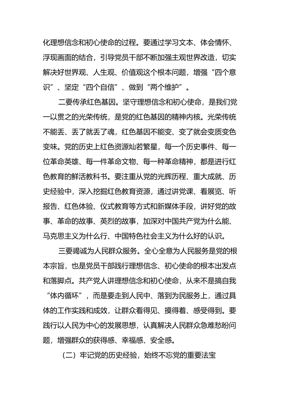 七一专题党课：弘扬伟大建党精神汲取磅礴奋进力量走好新时代赶考之路.docx_第2页