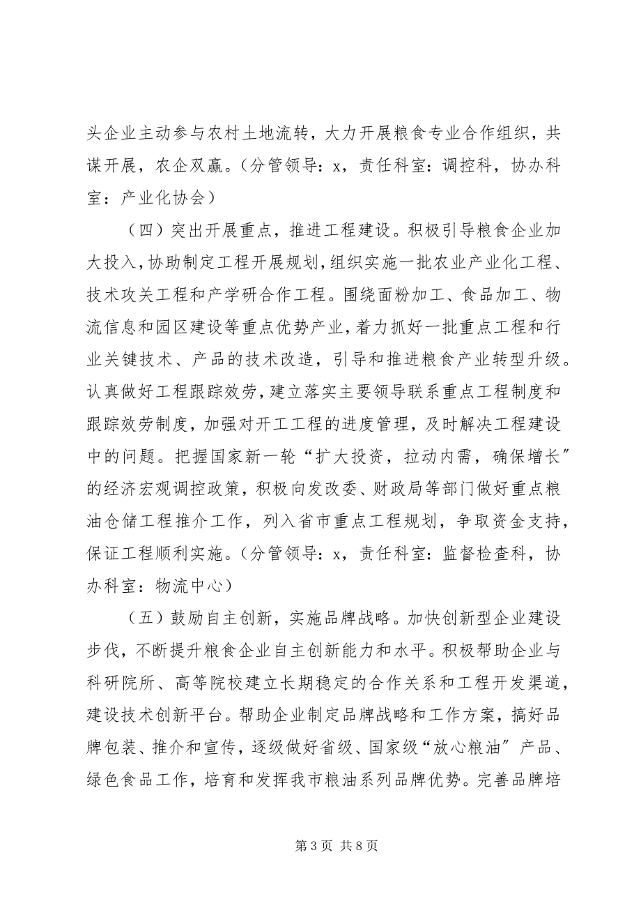 2023年服务企业发展年活动方案.docx_第3页