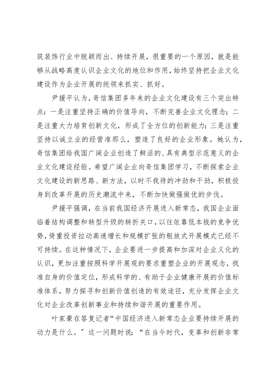 2023年诚信获得信誉创新赢得市场新编.docx_第2页