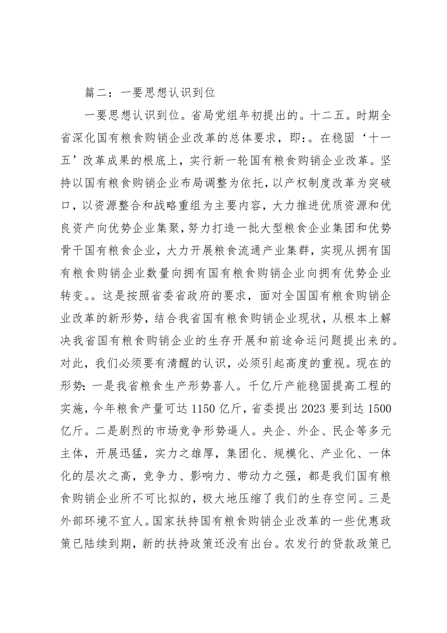 2023年丹清河乡防洪工作做到四到位一是思想认识到位.docx_第3页