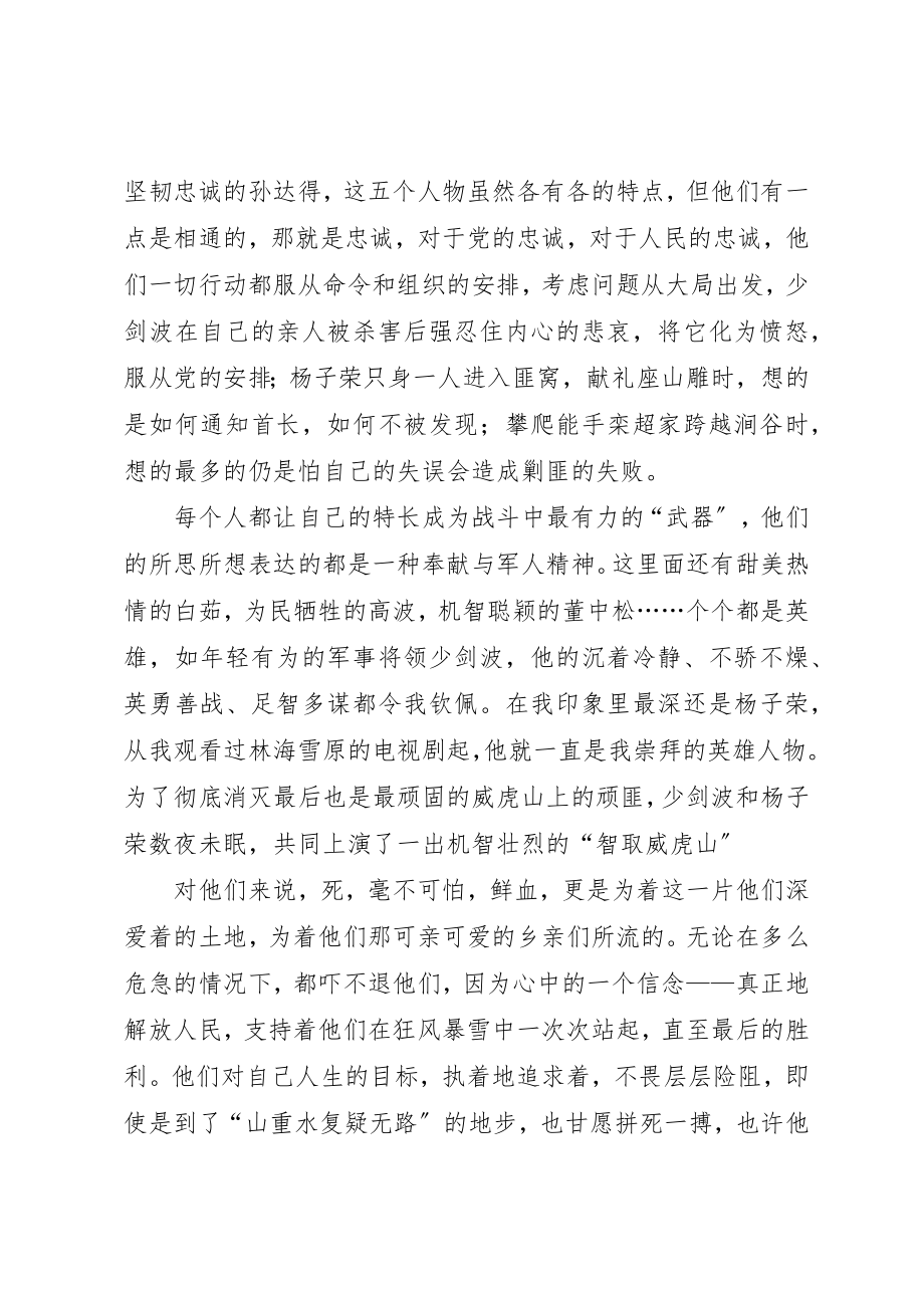 2023年点亮心中一盏明灯五篇新编.docx_第2页