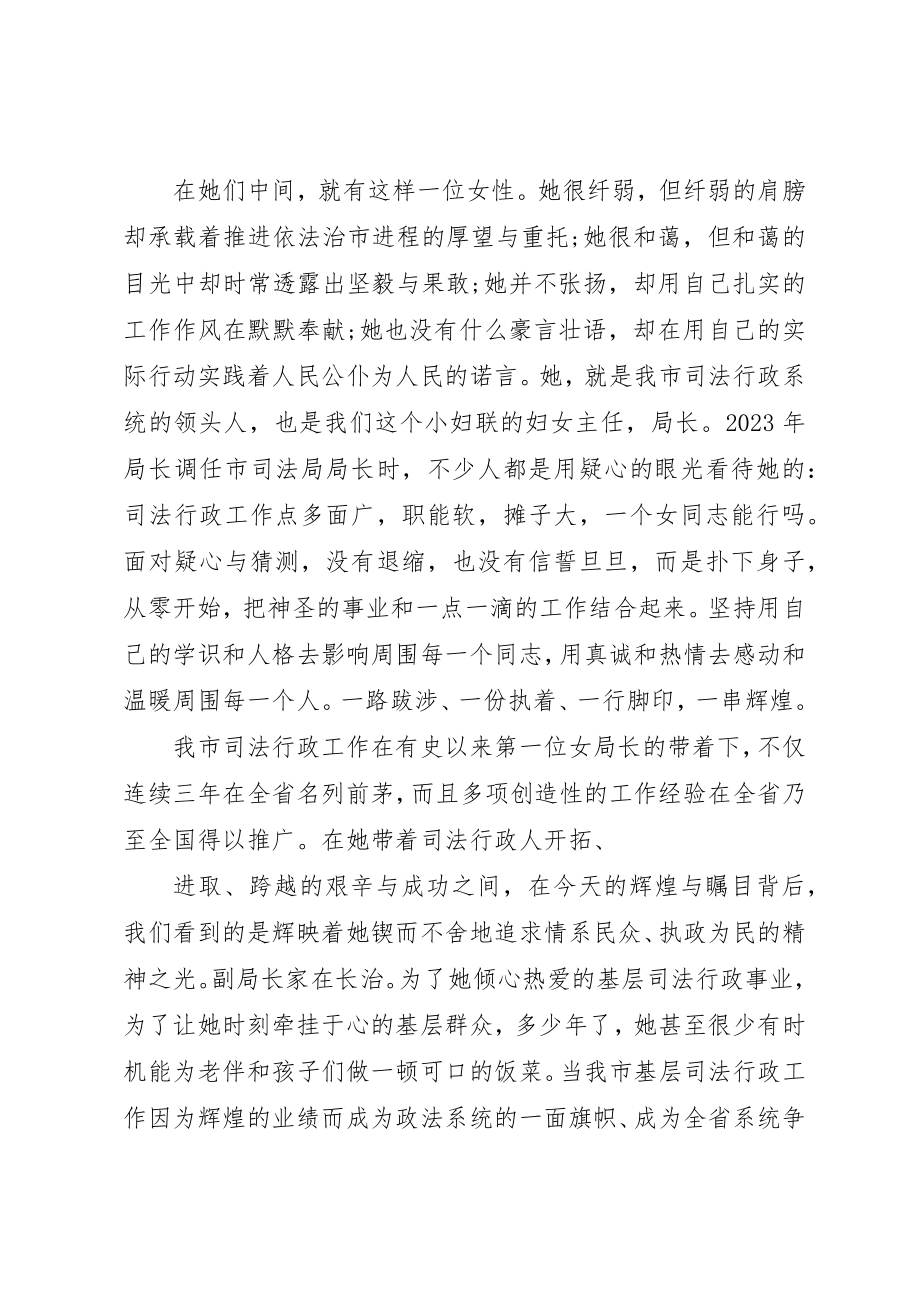 2023年党员的先进事迹.docx_第2页