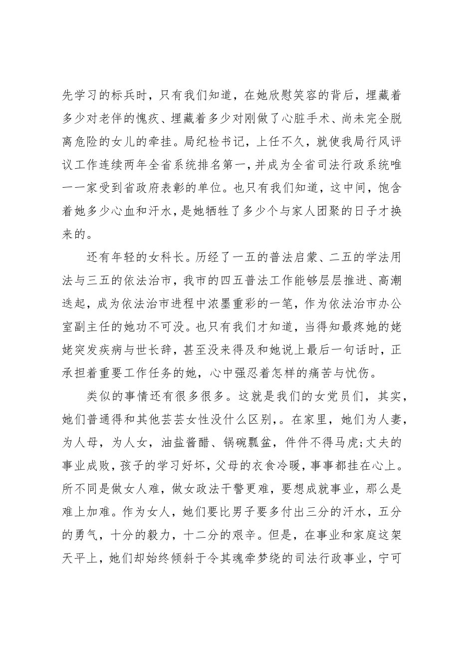 2023年党员的先进事迹.docx_第3页