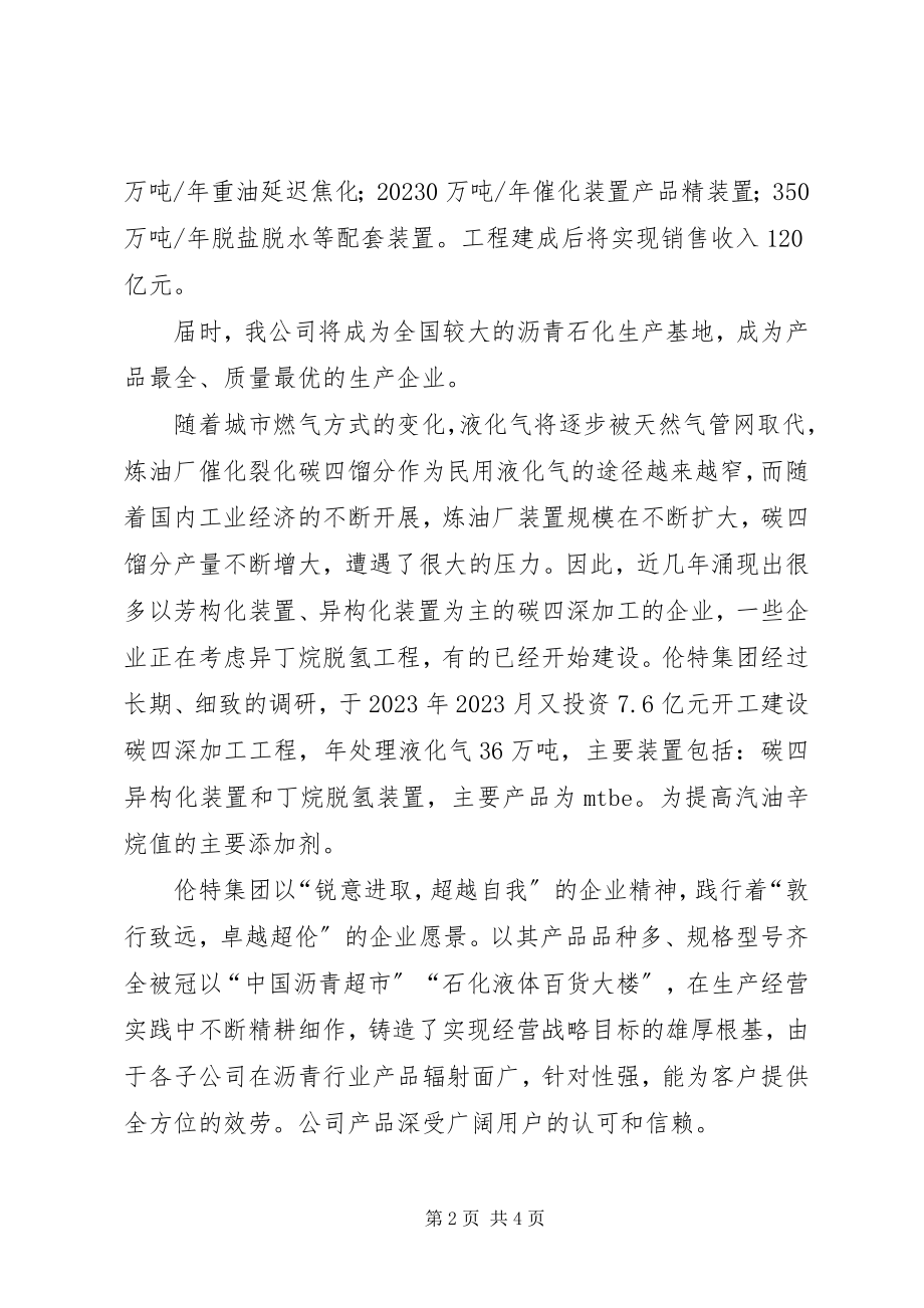 2023年研发机构奖补资金申请书.docx_第2页