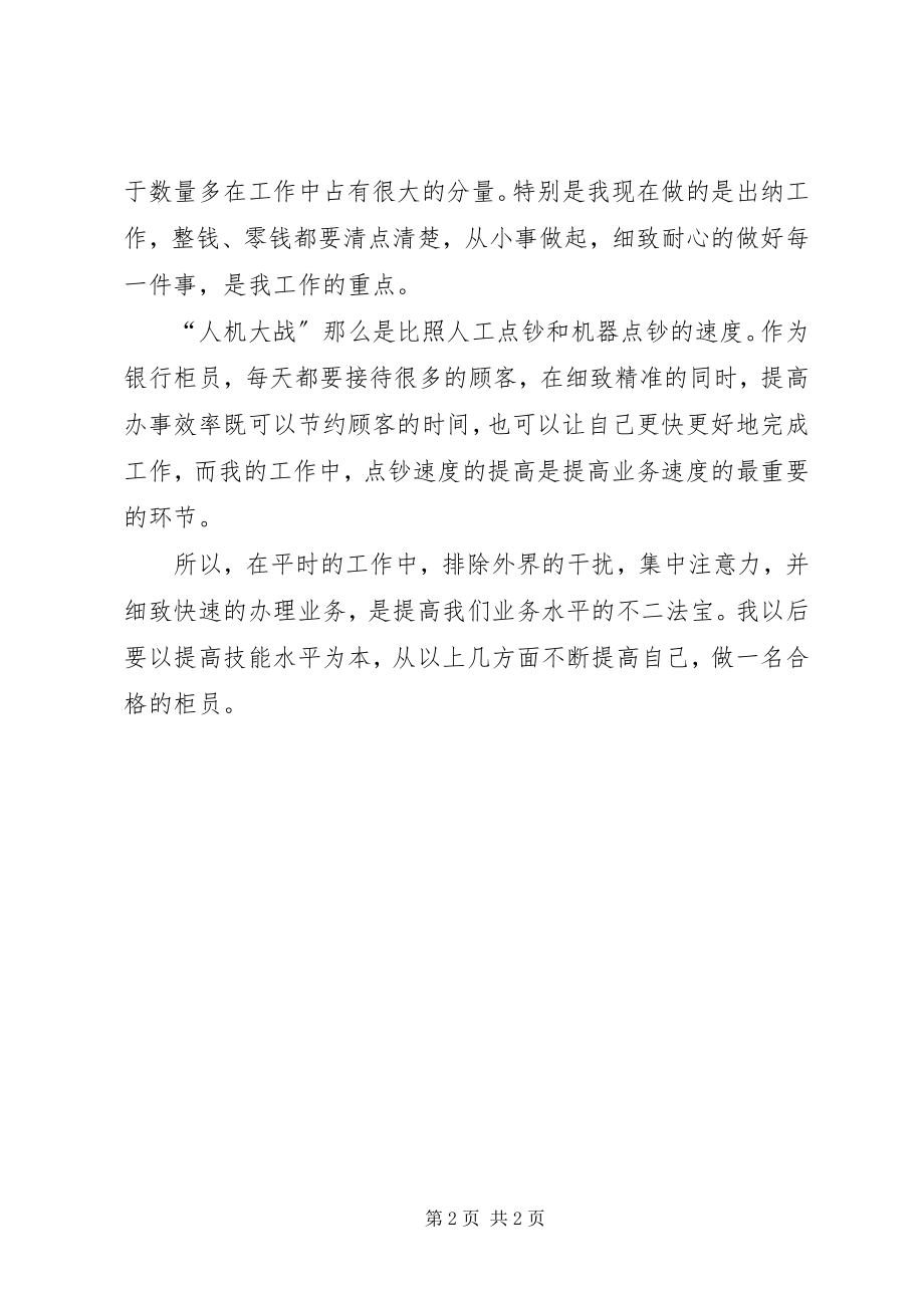 2023年状元安全文化建设方案.docx_第2页