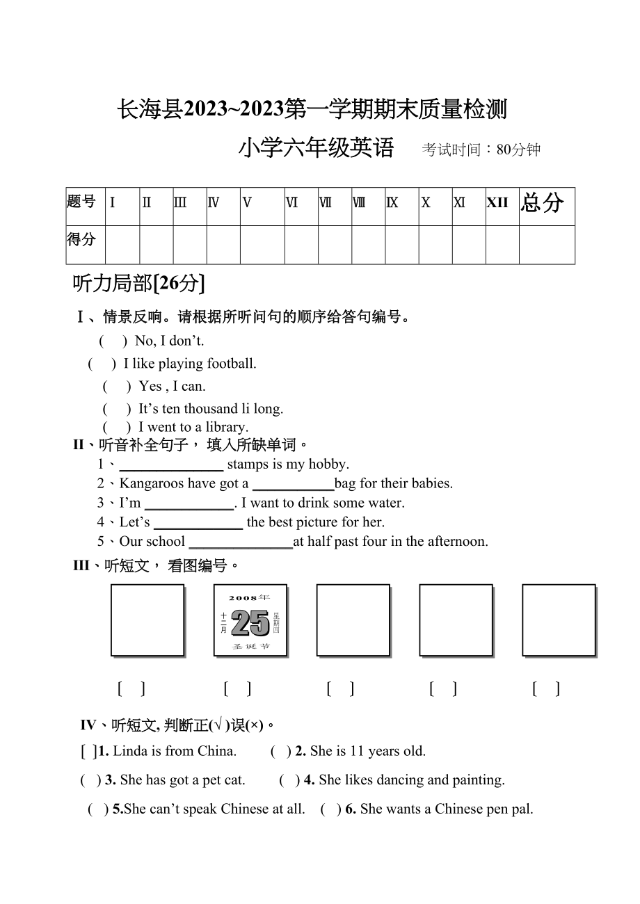 2023年新标准小学英语六年级6A期末试卷及答案2.docx_第1页