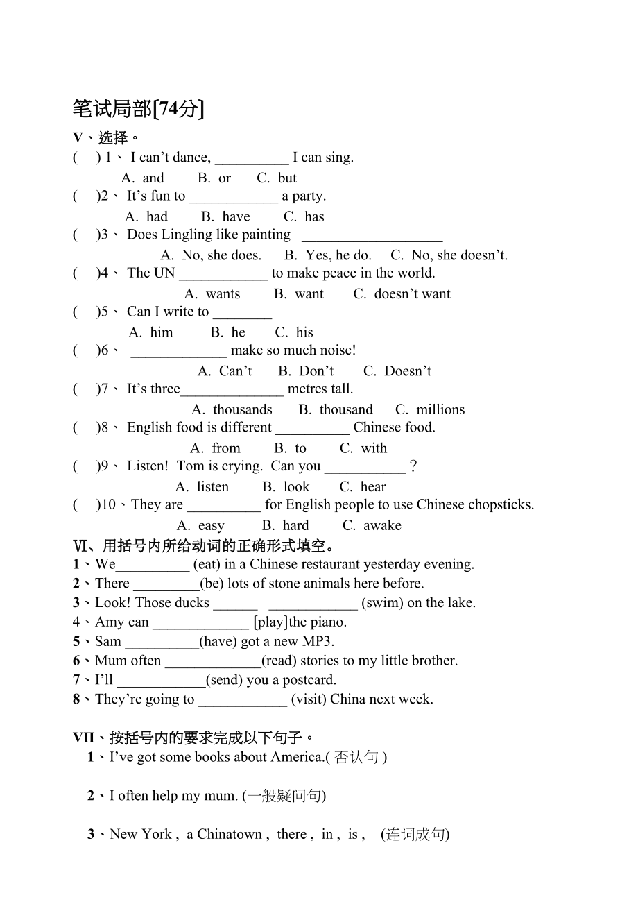 2023年新标准小学英语六年级6A期末试卷及答案2.docx_第2页