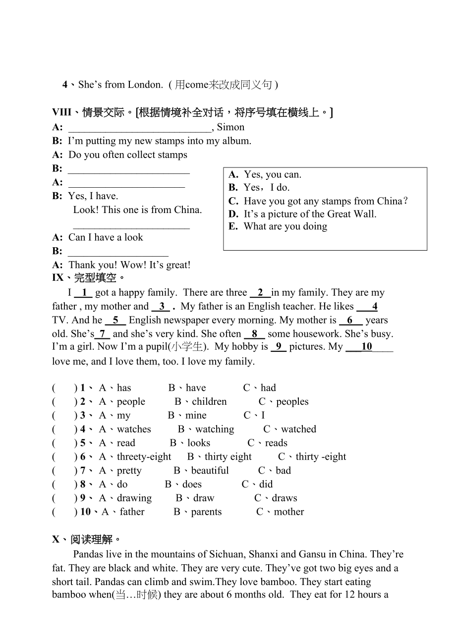 2023年新标准小学英语六年级6A期末试卷及答案2.docx_第3页