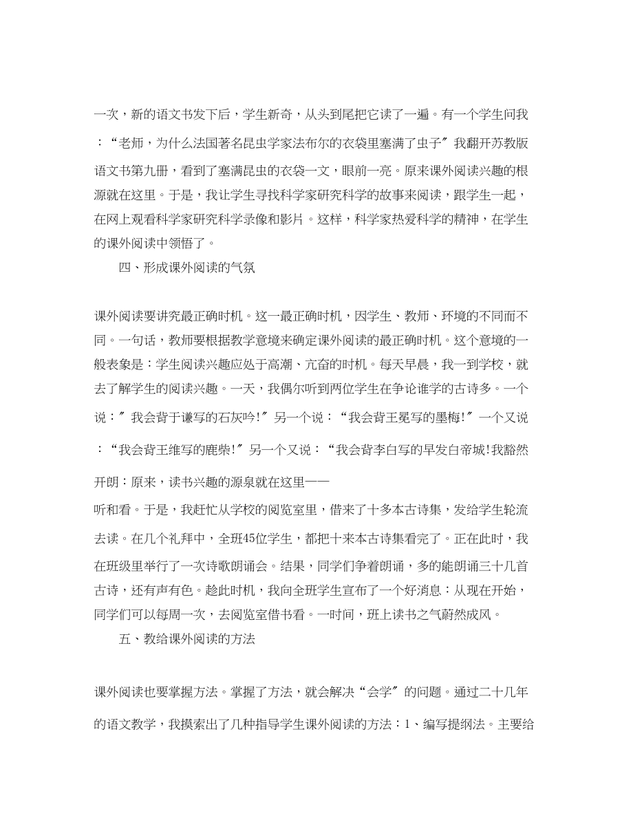 2023年教学心得分享3篇.docx_第3页