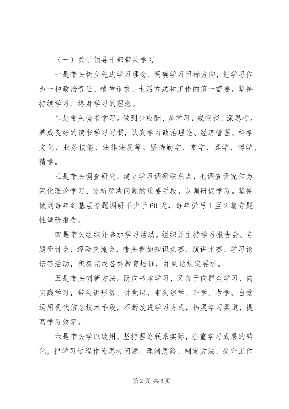 2023年水产局两带一创实施方案.docx_第2页