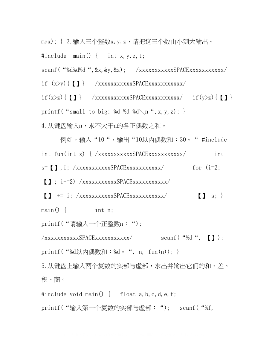 2023年电脑系统测试题3.docx_第2页