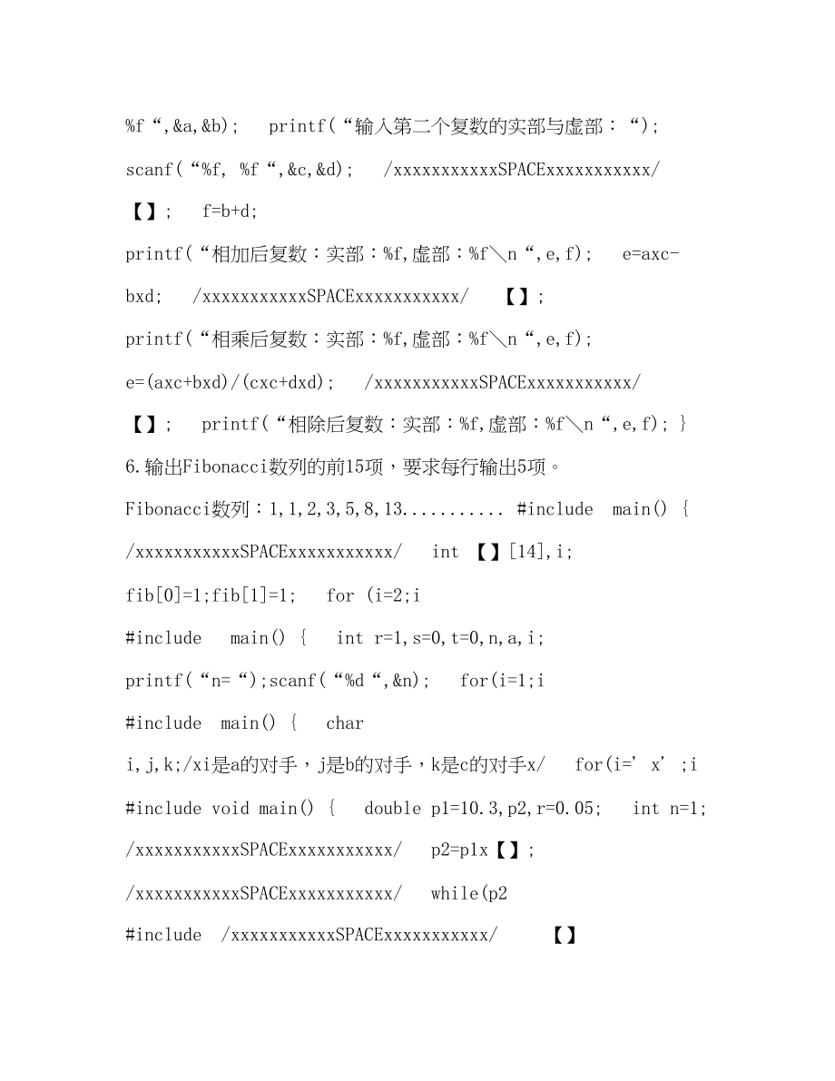 2023年电脑系统测试题3.docx_第3页