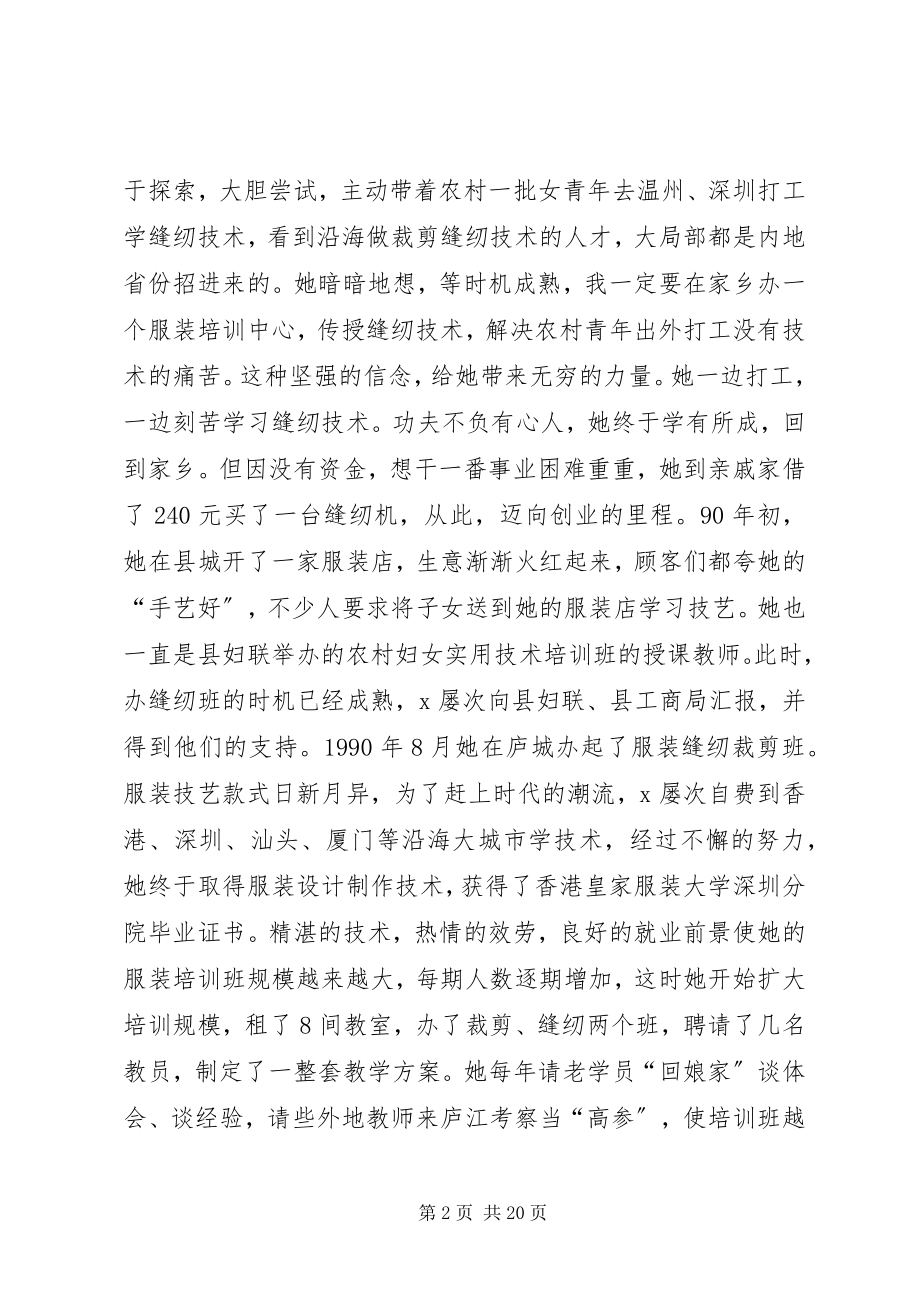 2023年镇代表讲话稿.docx_第2页