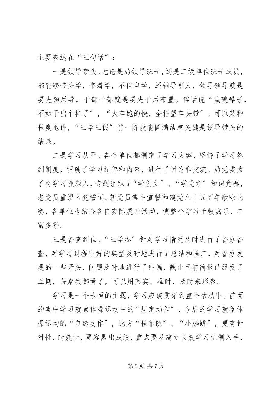 2023年“学党章用党章”活动实施方案新编.docx_第2页