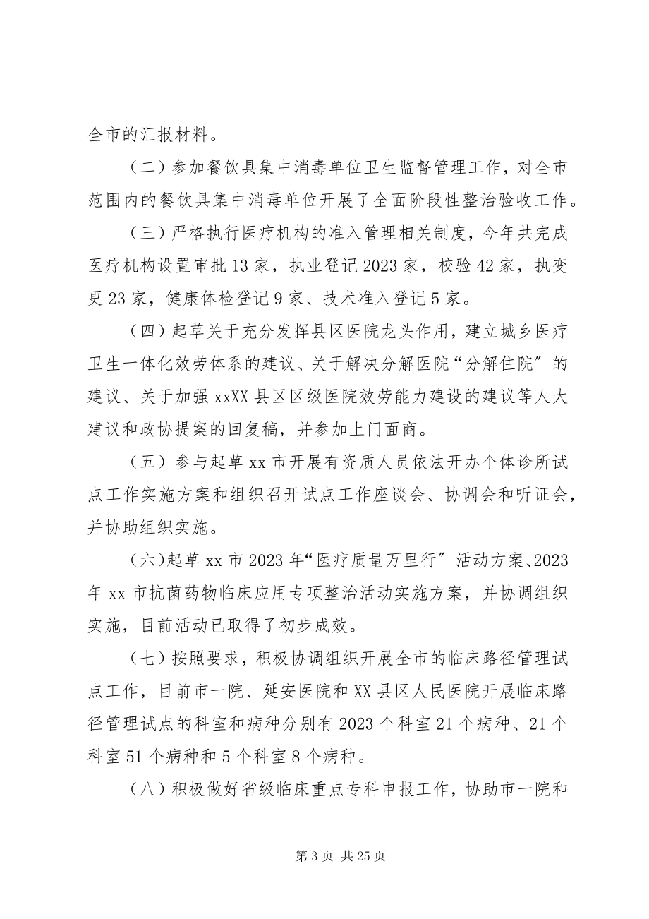 2023年公务员年终学习个人工作总结新编.docx_第3页