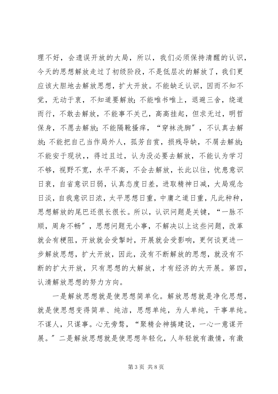 2023年深圳学习心得体会.docx_第3页