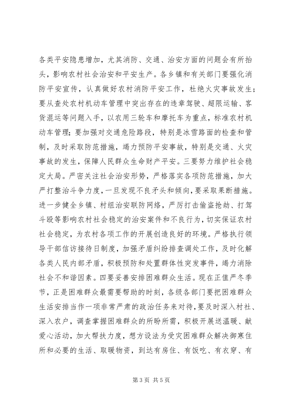 2023年书记在扶贫开发总结会讲话.docx_第3页