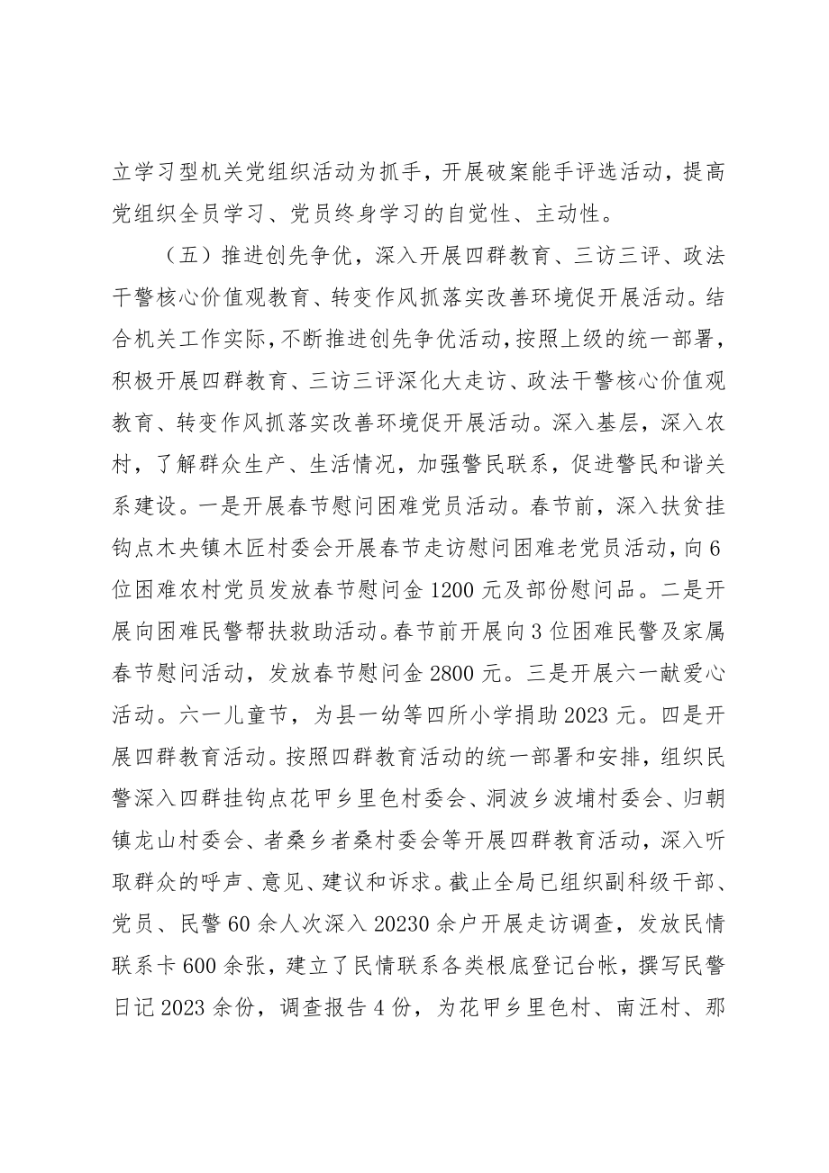 2023年党建工作民主评价表.docx_第3页