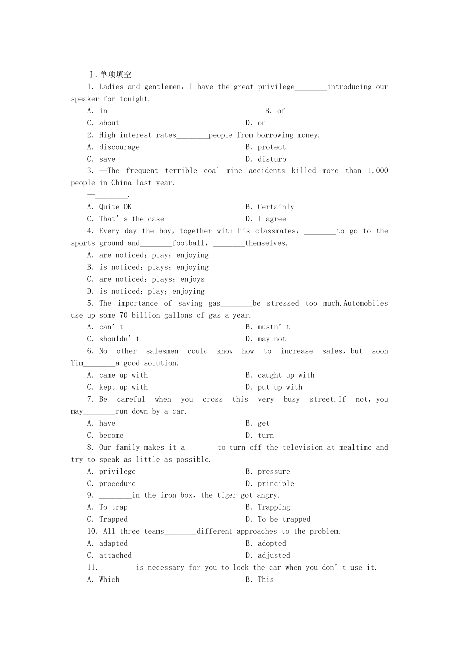 2023年外研辽琼宁专版高中英语第一单元同步测试外研版选修8.docx_第1页