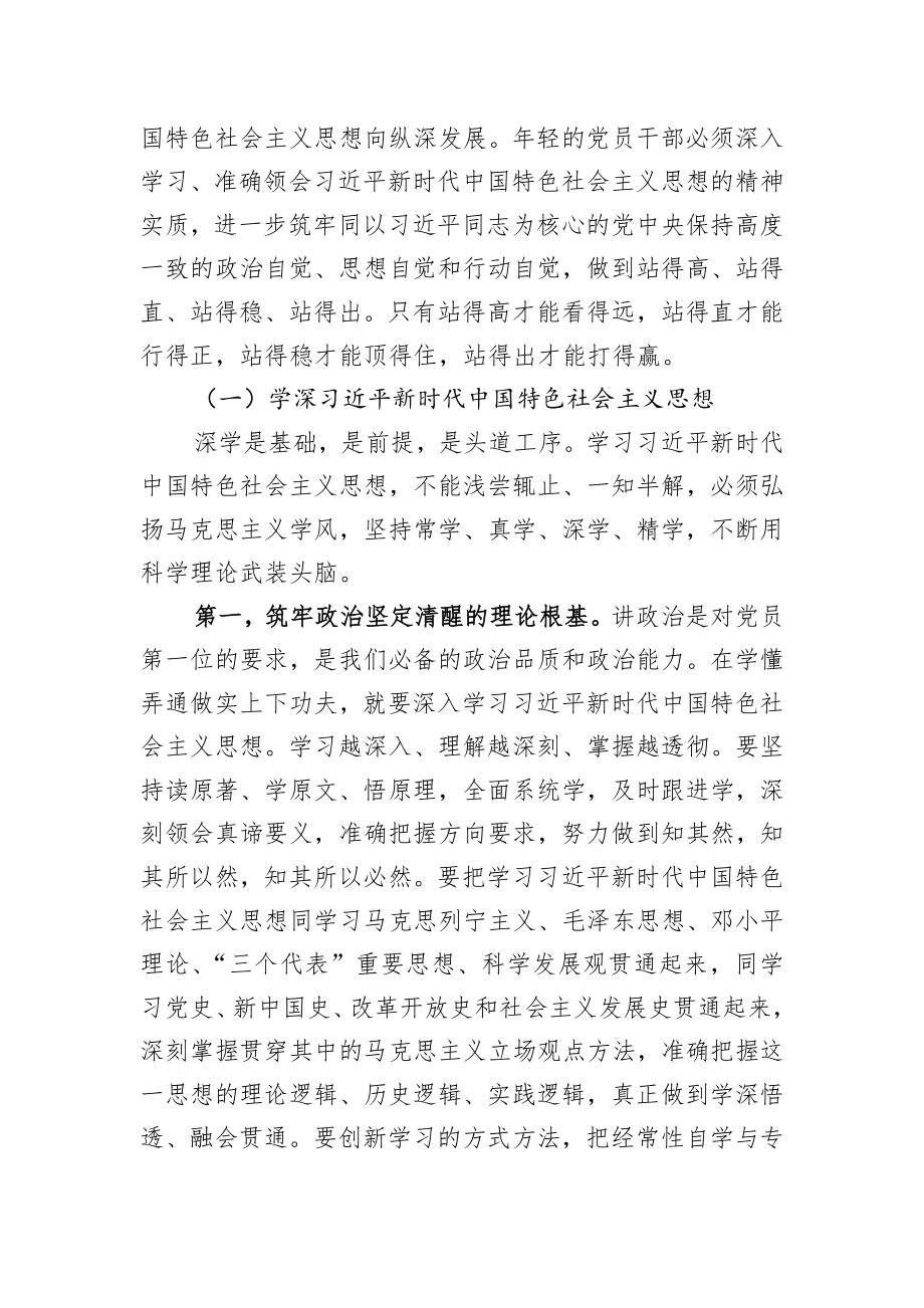 风雨苍黄百年路高歌奋进新征程.docx_第2页