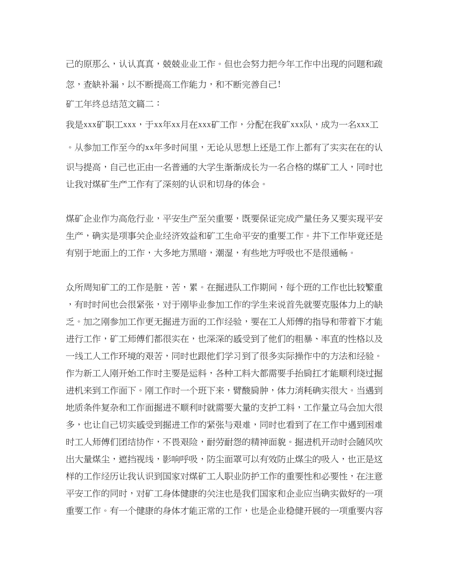 2023年课程顾问终总结3篇.docx_第3页