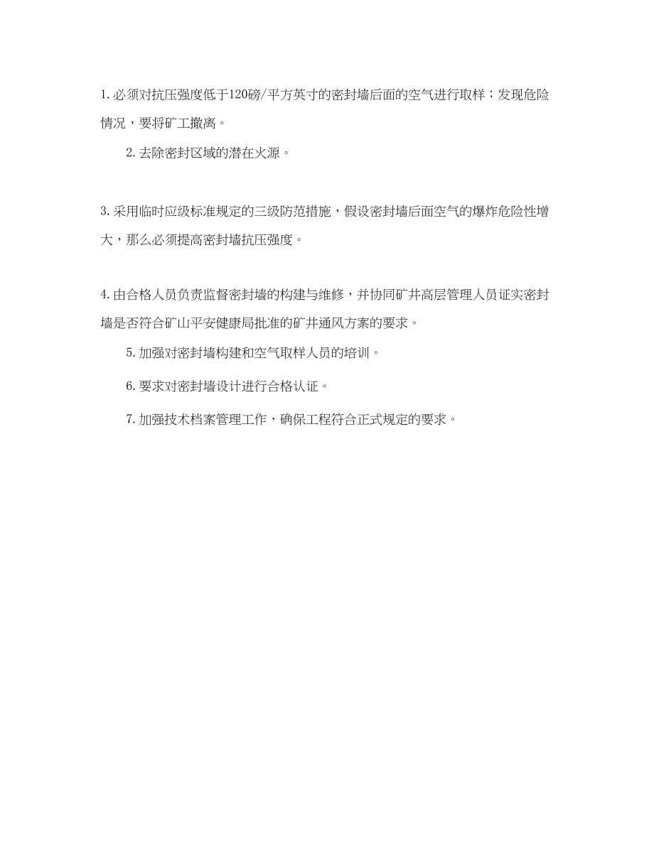 2023年《安全管理》之美国职业安全健康局采取新措施消除建筑业安全隐患.docx_第3页