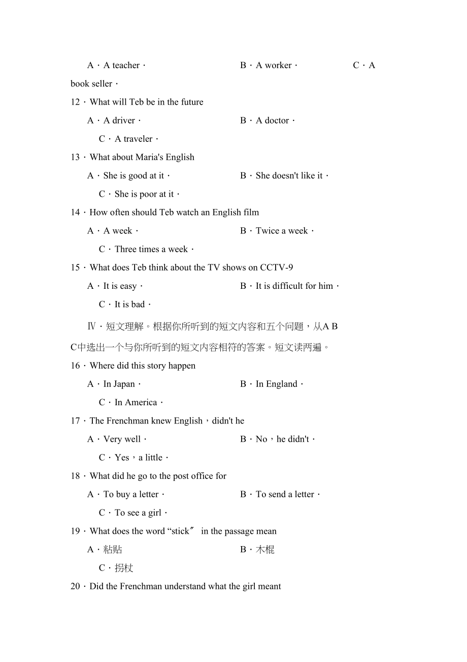 2023年度淄博市淄川区第一学期初三期中教学评价初中英语.docx_第2页