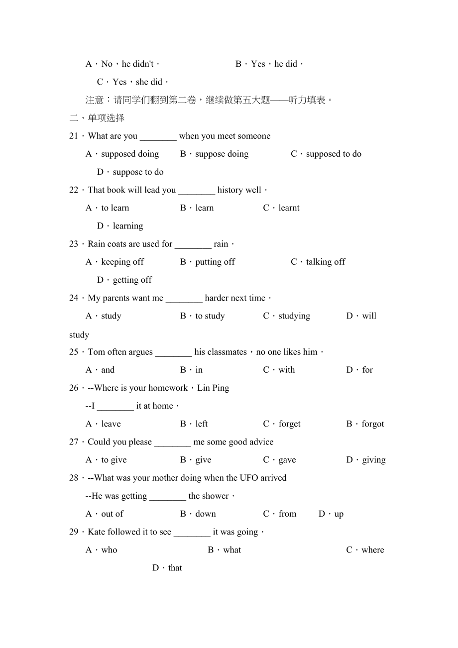 2023年度淄博市淄川区第一学期初三期中教学评价初中英语.docx_第3页