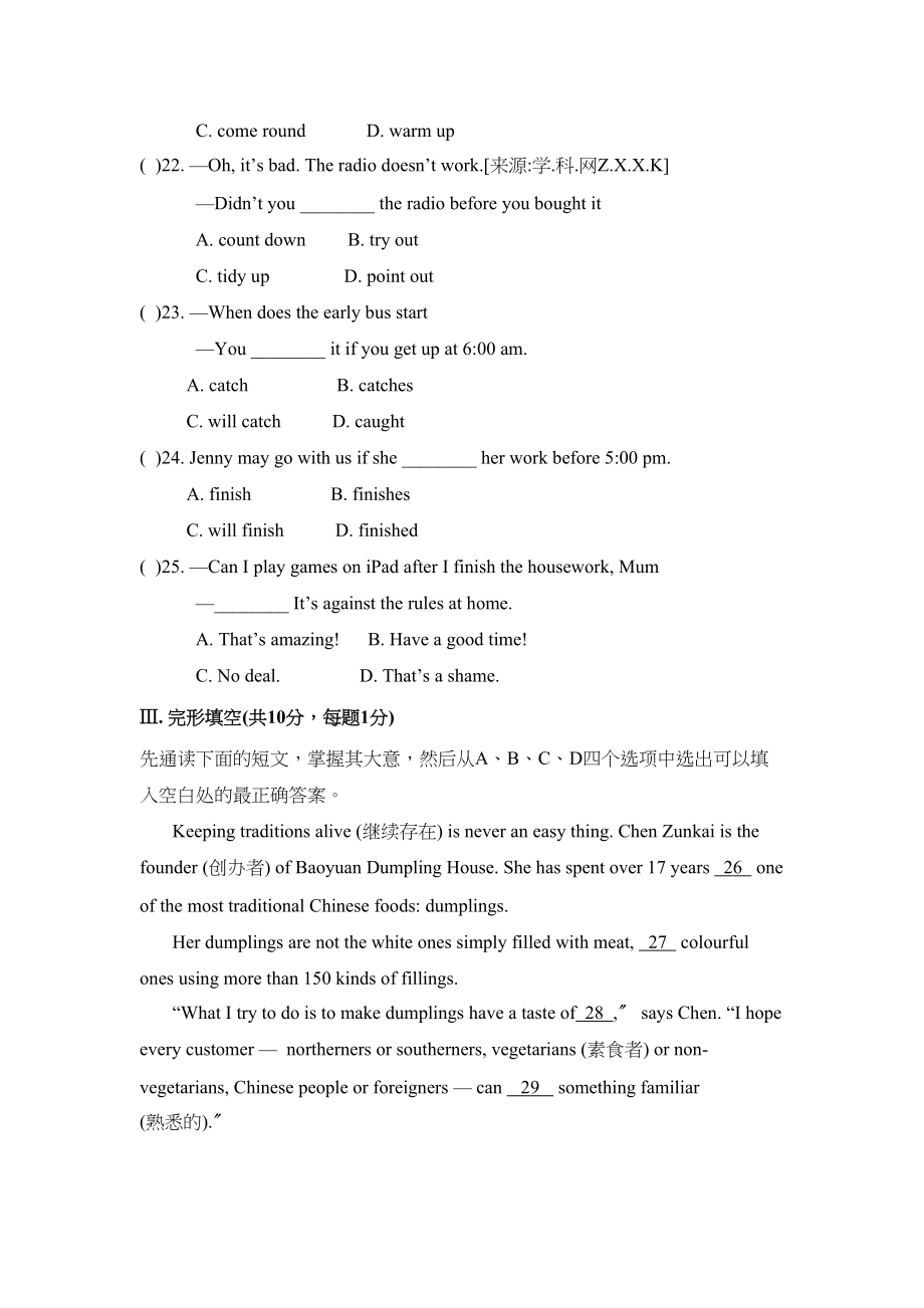 2023年外研版九年级英语Module6基础水平测试题及答案2.docx_第3页