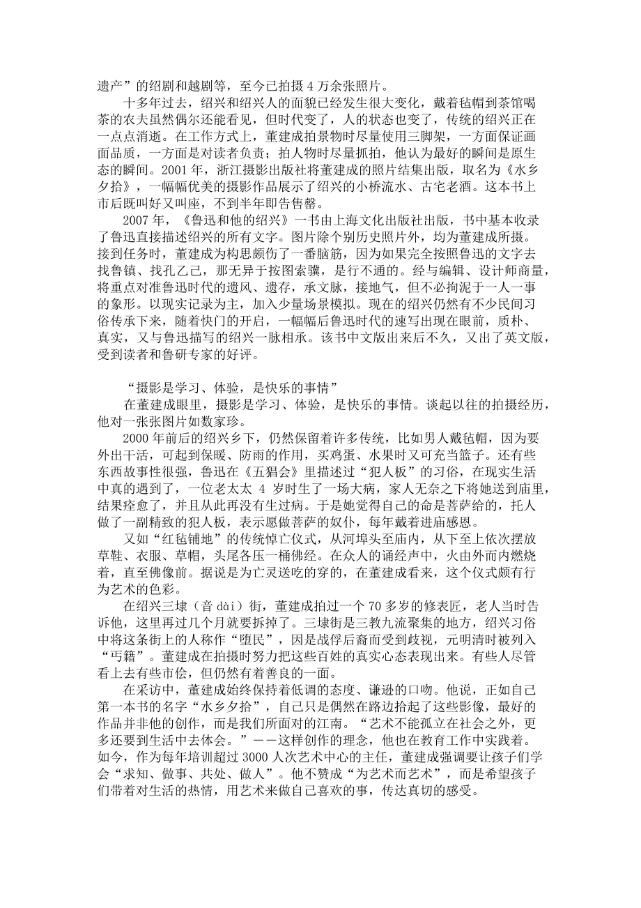 2023年我们所面对的江南江南指大江的南面对不对.doc_第2页