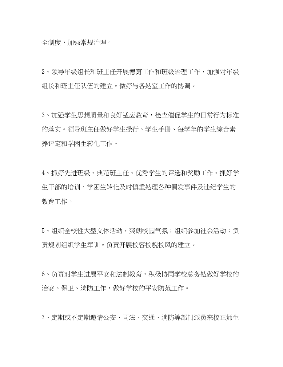 2023年骨干教师度考核述职总结.docx_第2页