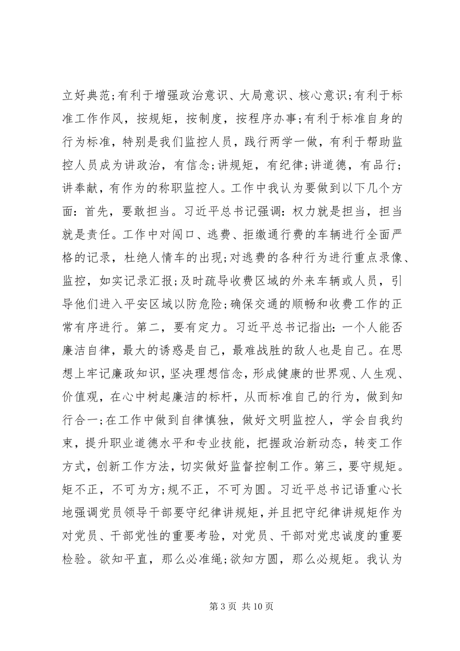 2023年读原著悟原理读书心得体会两篇.docx_第3页