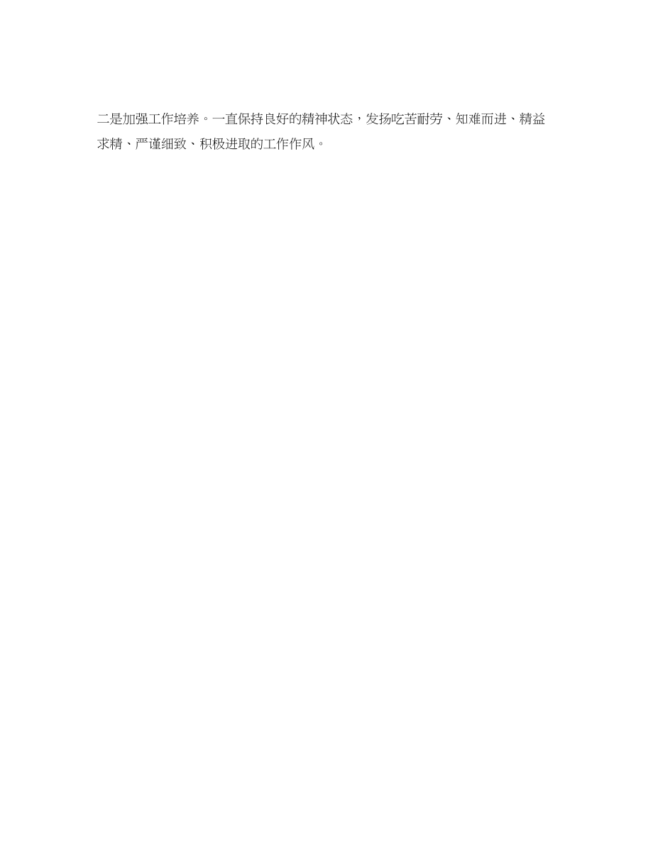 2023年度工作总结仓库管理员的上半工作总结.docx_第3页