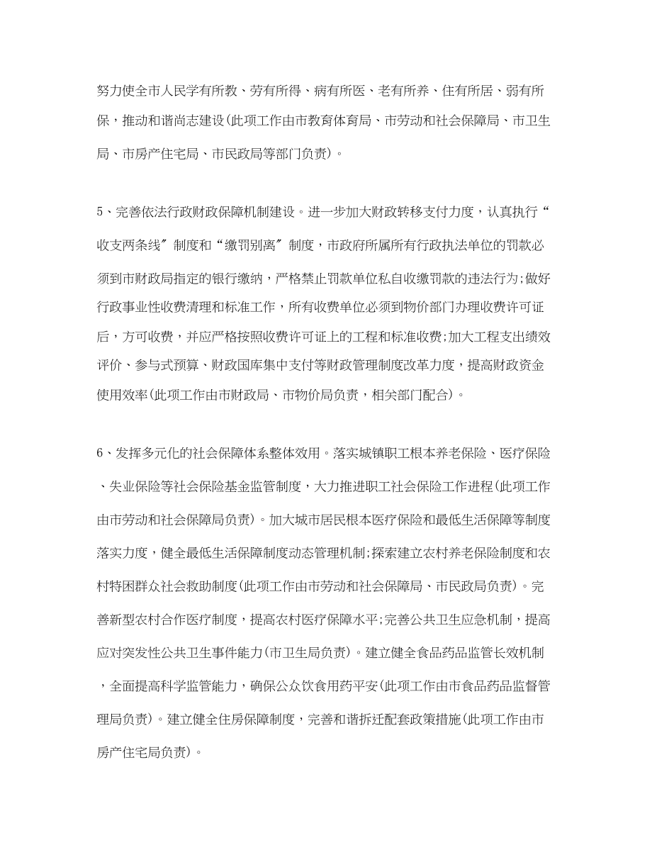 2023年行政周工作计划表.docx_第2页