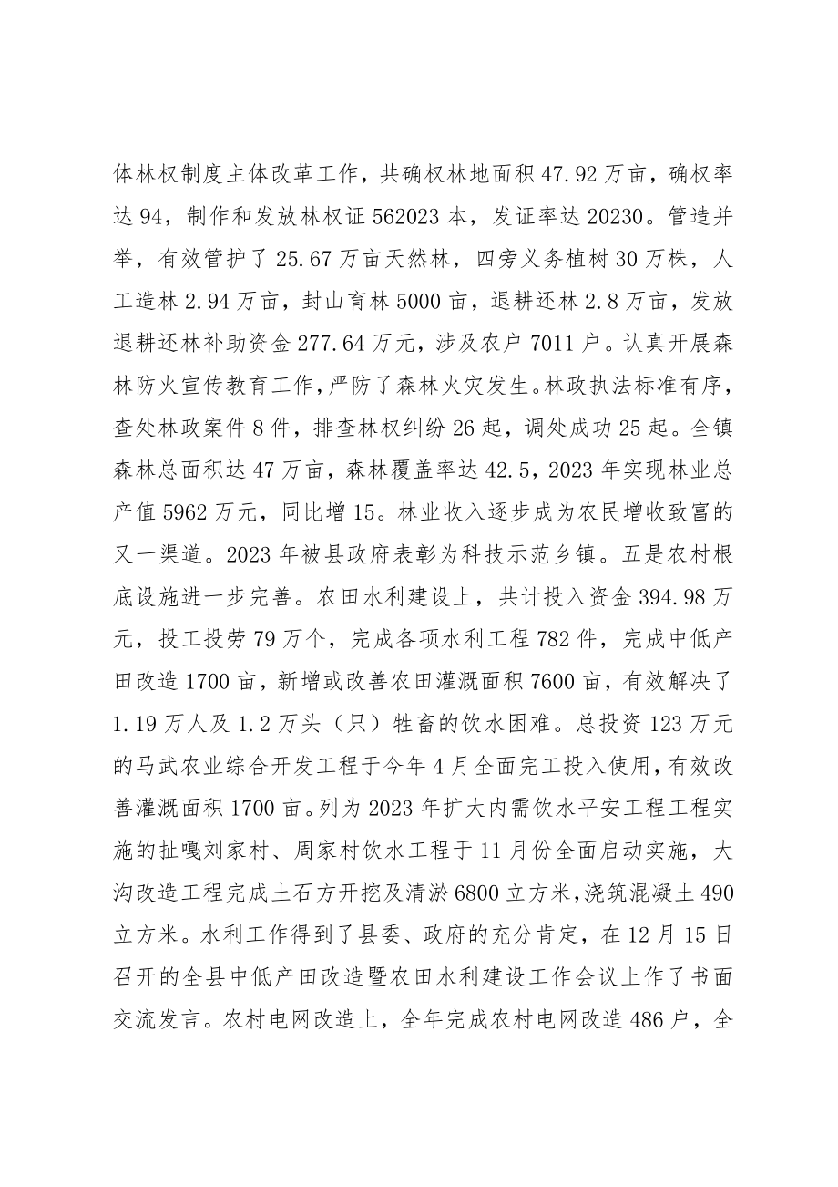 2023年党委书记工作总结会议致辞.docx_第3页