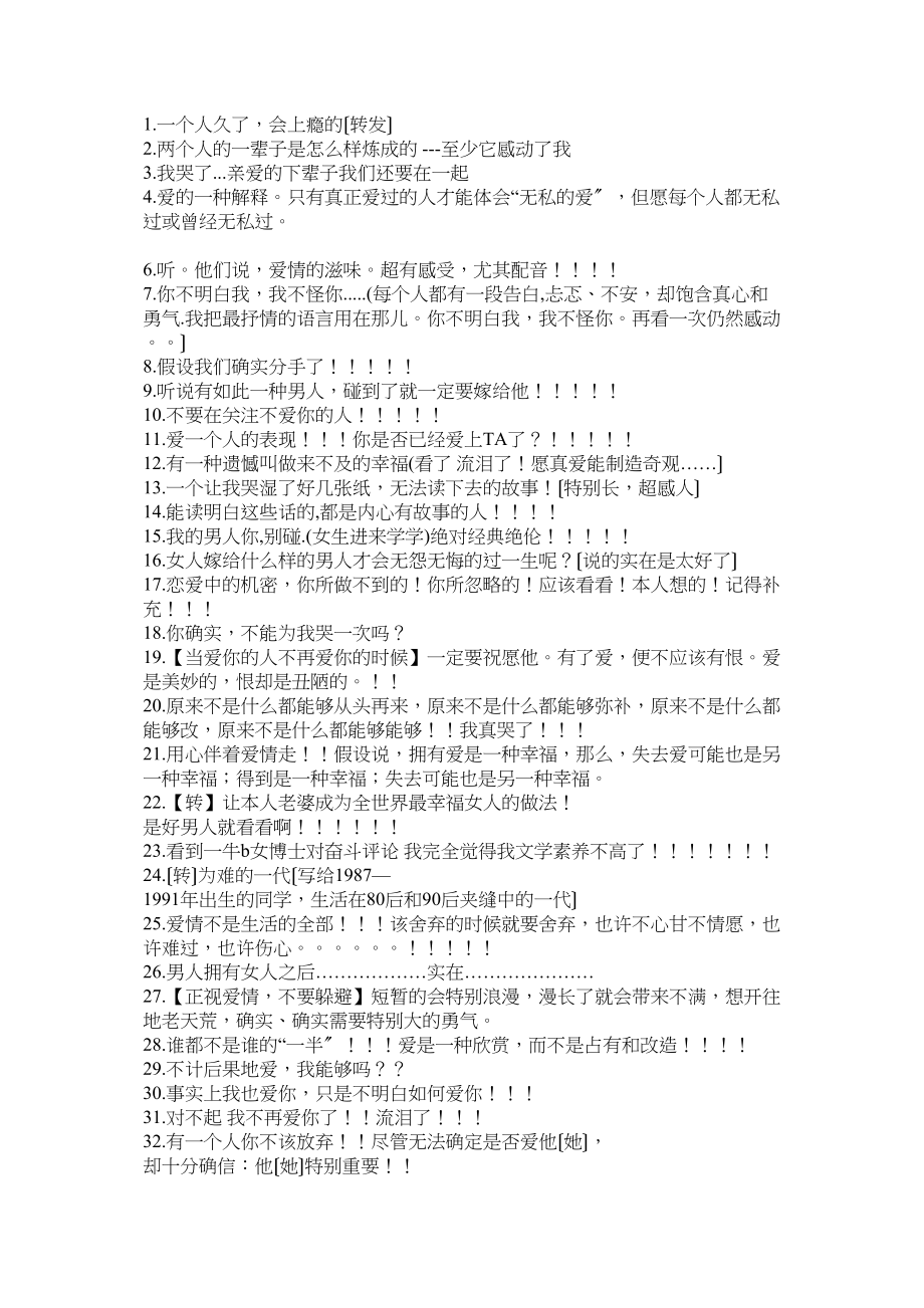 2023年校内11篇经典文章.docx_第3页