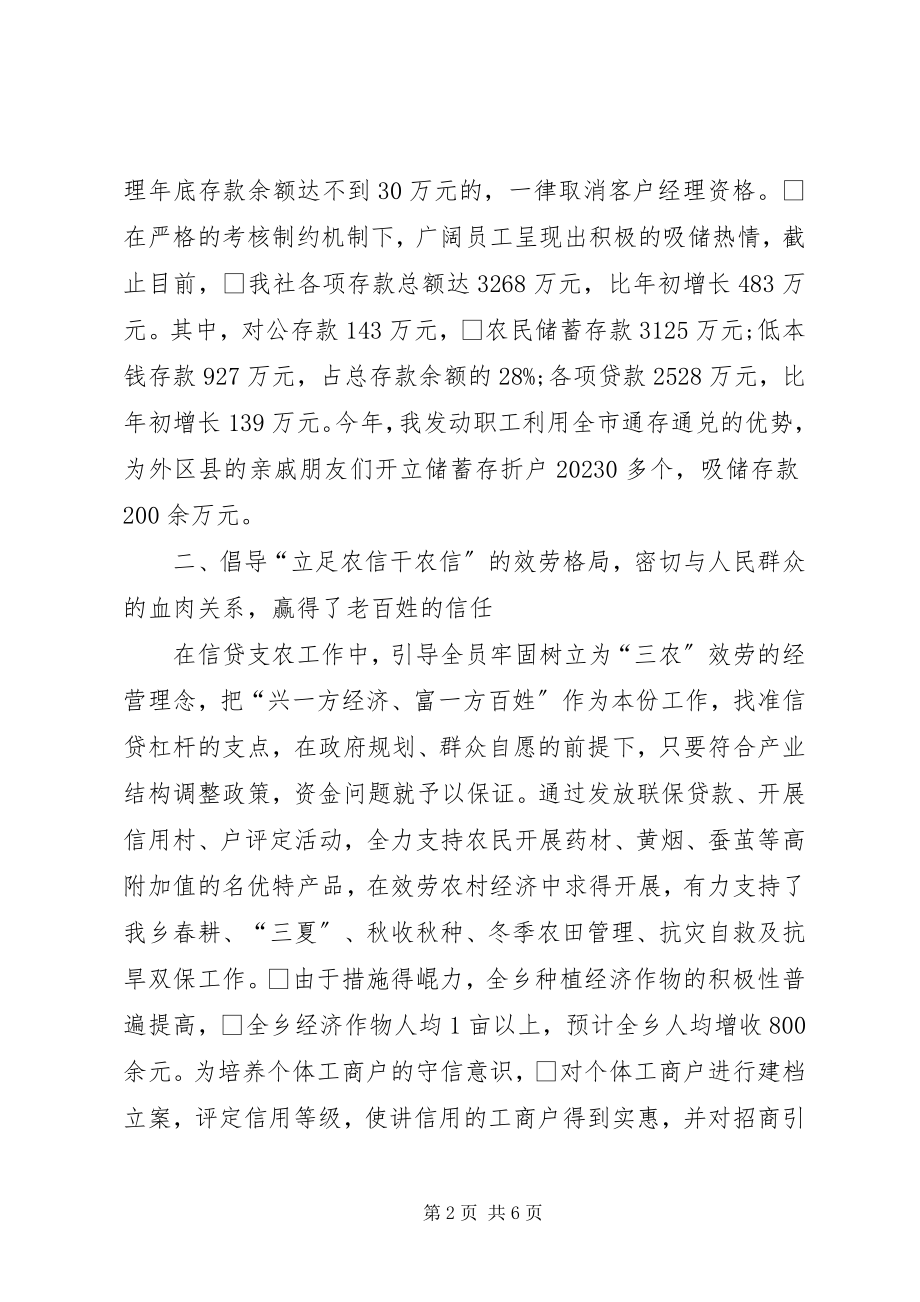 2023年助理经济师的工作计划2.docx_第2页