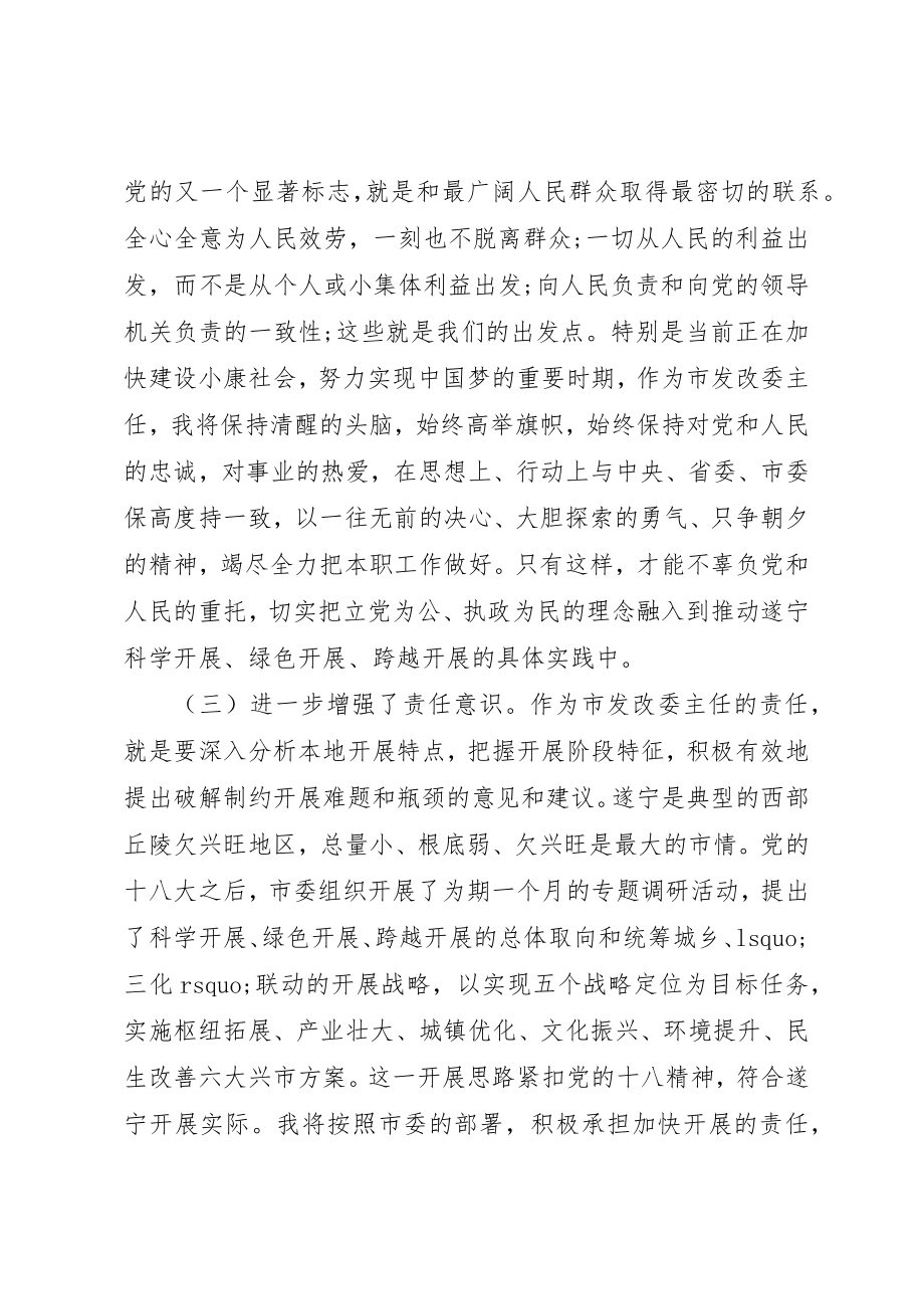 2023年党课重温党章学习心得体会.docx_第2页