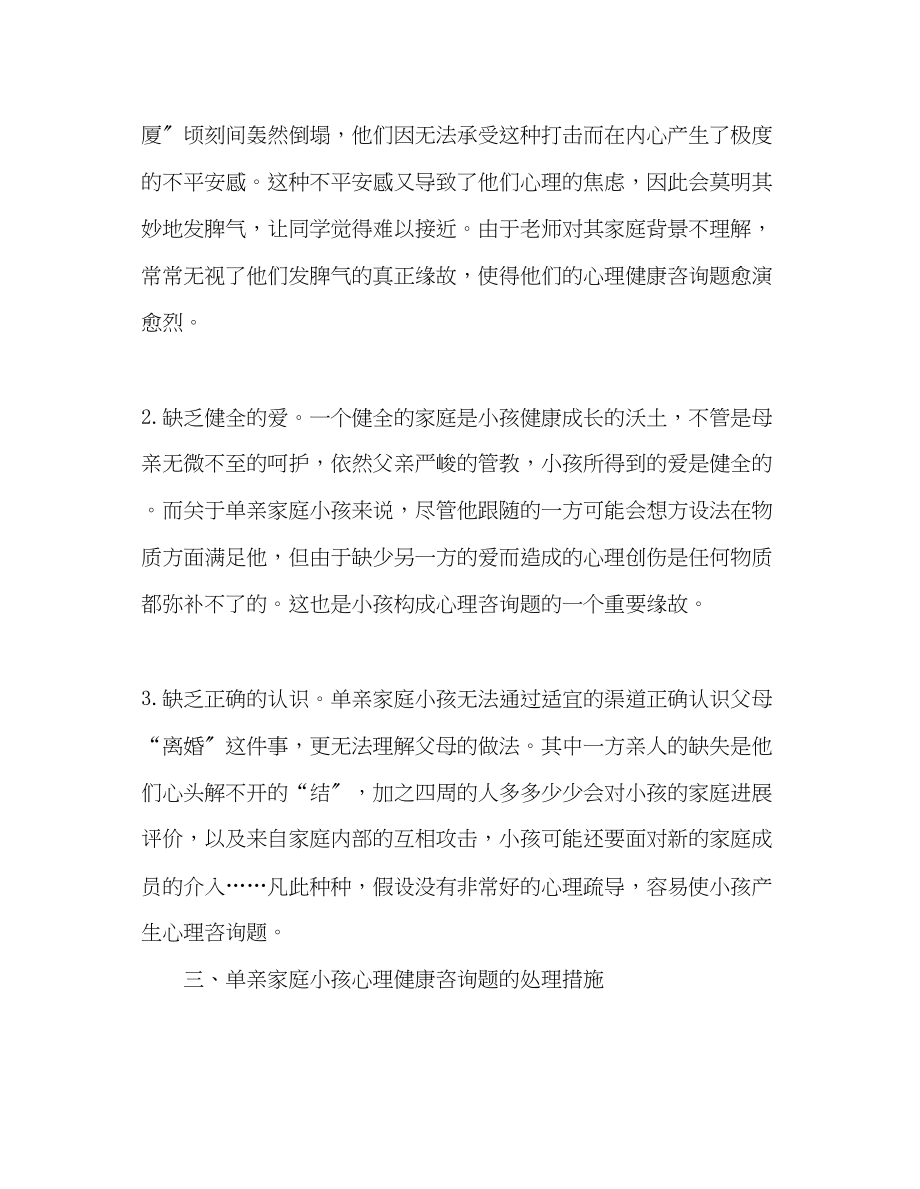 2023年教师个人计划总结班主任也管家务事.docx_第3页