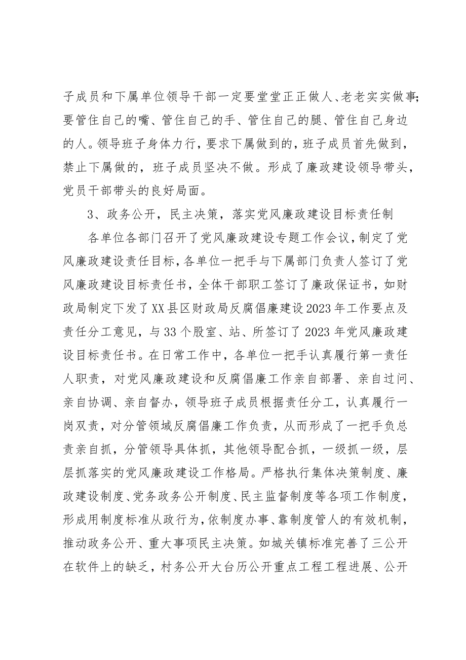 2023年党风廉政纪检监察考核工作汇报.docx_第3页