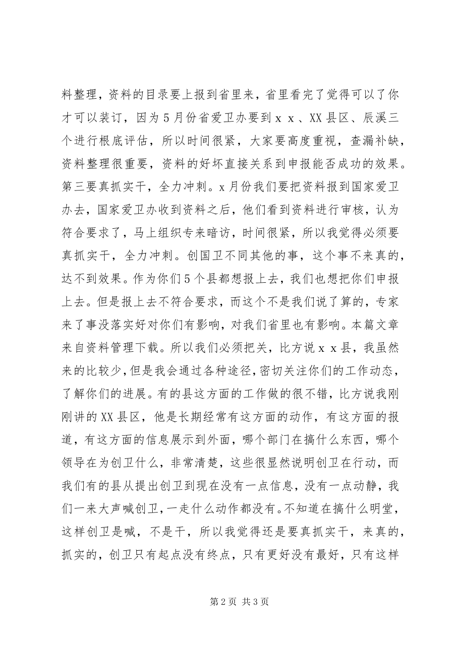 2023年学习培训交流会讲话稿.docx_第2页